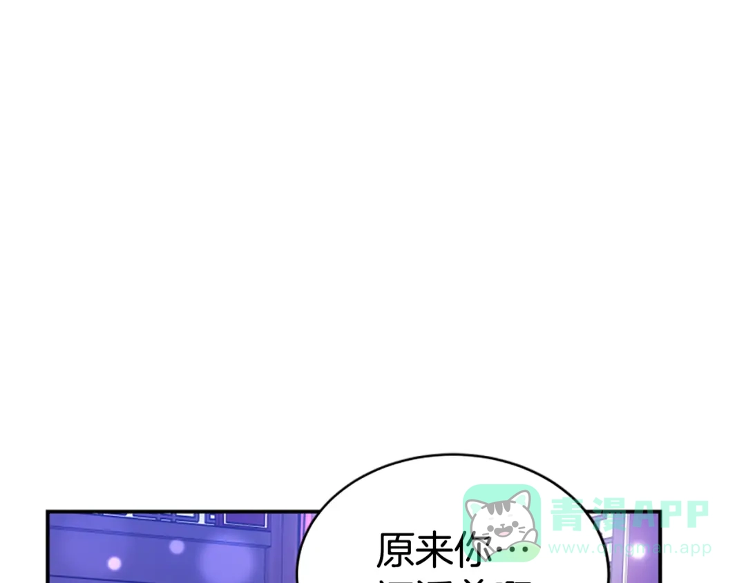 《蕾伊娜的龙》第54话 记忆恢复？ 第126页