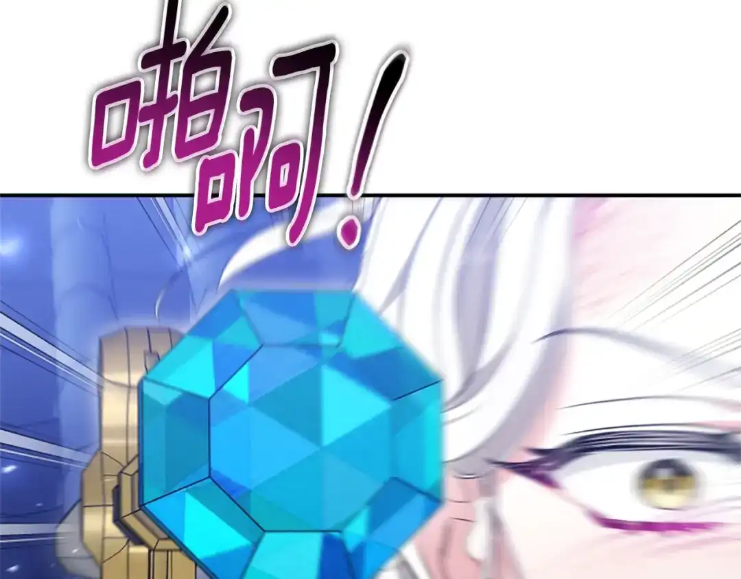 《蕾伊娜的龙》第54话 记忆恢复？ 第70页