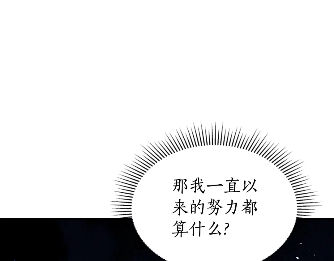 《蕾伊娜的龙》第54话 记忆恢复？ 第9页