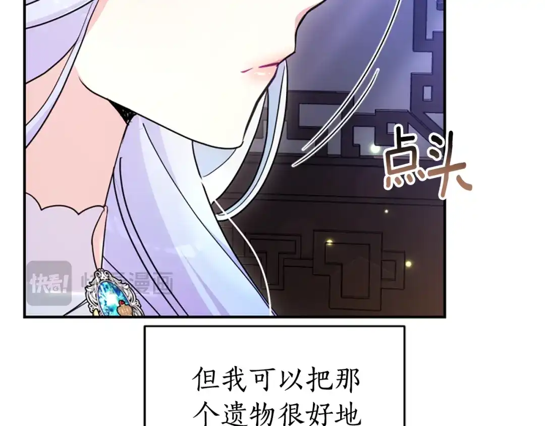《蕾伊娜的龙》第54话 记忆恢复？ 第172页