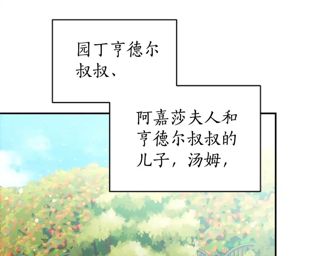 《蕾伊娜的龙》第55话 再次爱上你 第38页