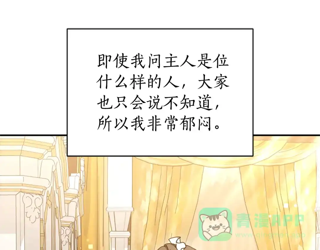 《蕾伊娜的龙》第55话 再次爱上你 第51页