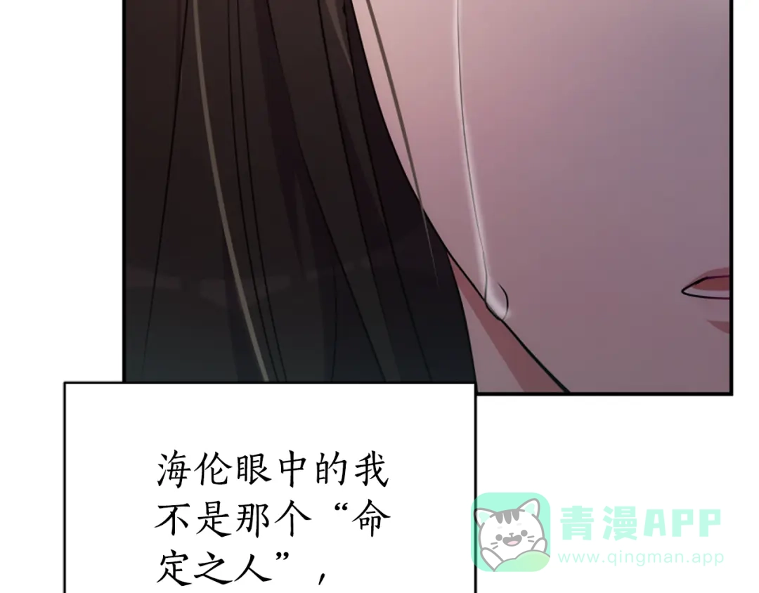 《蕾伊娜的龙》第55话 再次爱上你 第166页