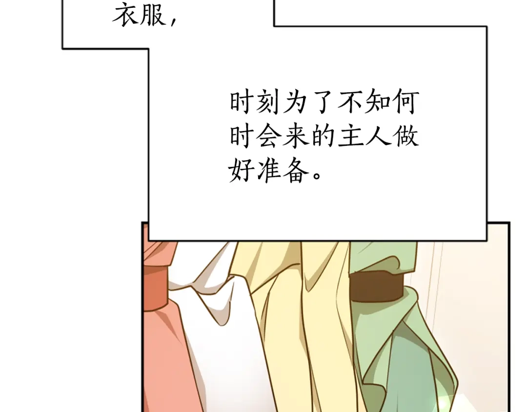 《蕾伊娜的龙》第55话 再次爱上你 第48页