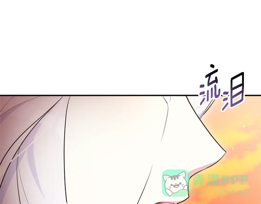 《蕾伊娜的龙》第55话 再次爱上你 第151页