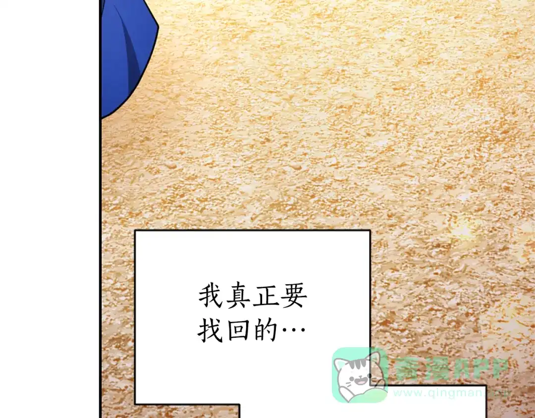 《蕾伊娜的龙》第55话 再次爱上你 第176页
