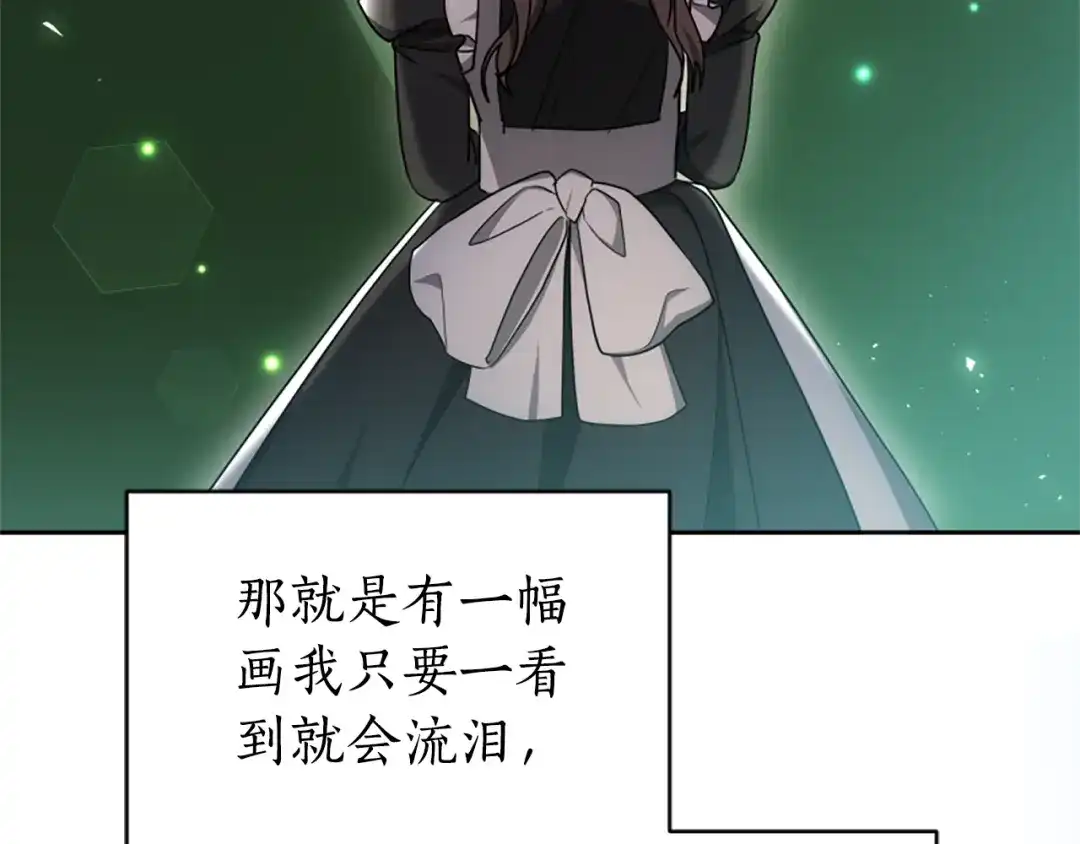 《蕾伊娜的龙》第55话 再次爱上你 第60页