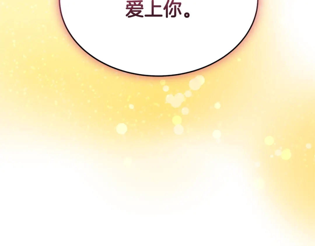 《蕾伊娜的龙》第55话 再次爱上你 第183页