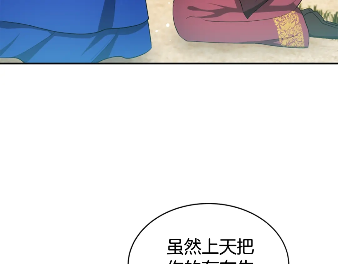《蕾伊娜的龙》第55话 再次爱上你 第163页
