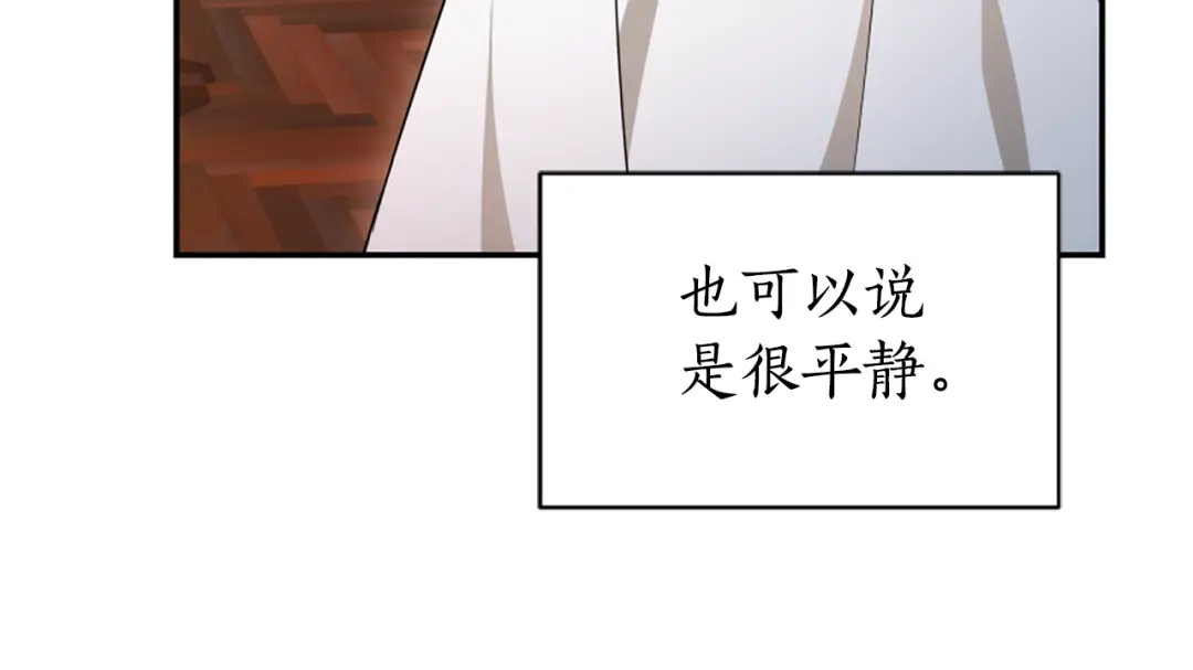 《蕾伊娜的龙》第55话 再次爱上你 第45页