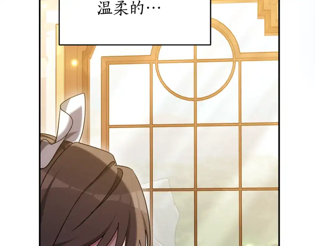 《蕾伊娜的龙》第55话 再次爱上你 第65页