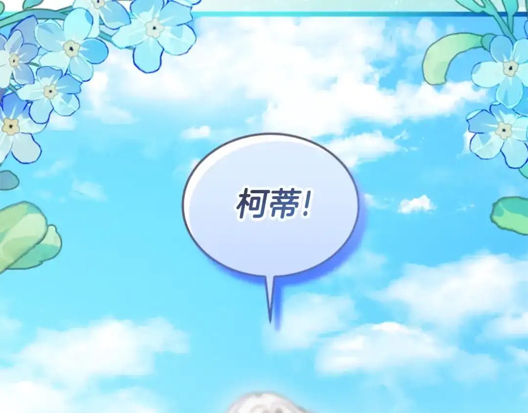 《蕾伊娜的龙》第55话 再次爱上你 第62页