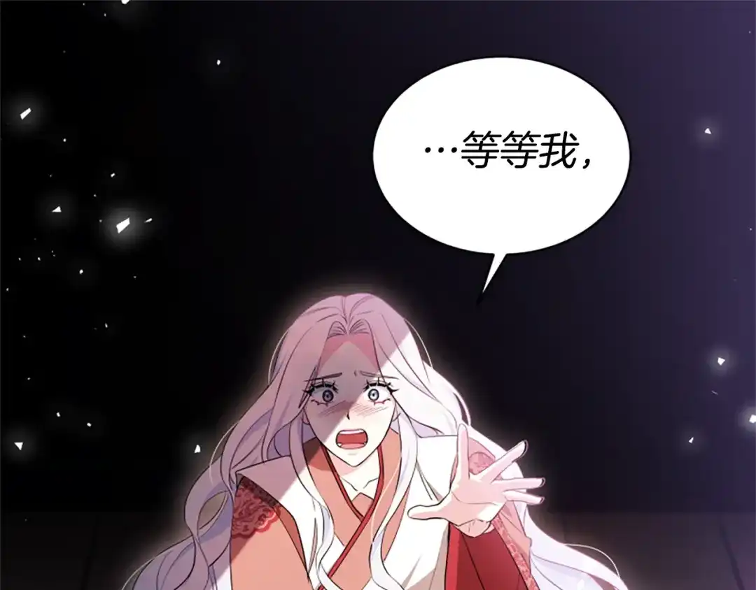 《蕾伊娜的龙》第55话 再次爱上你 第143页