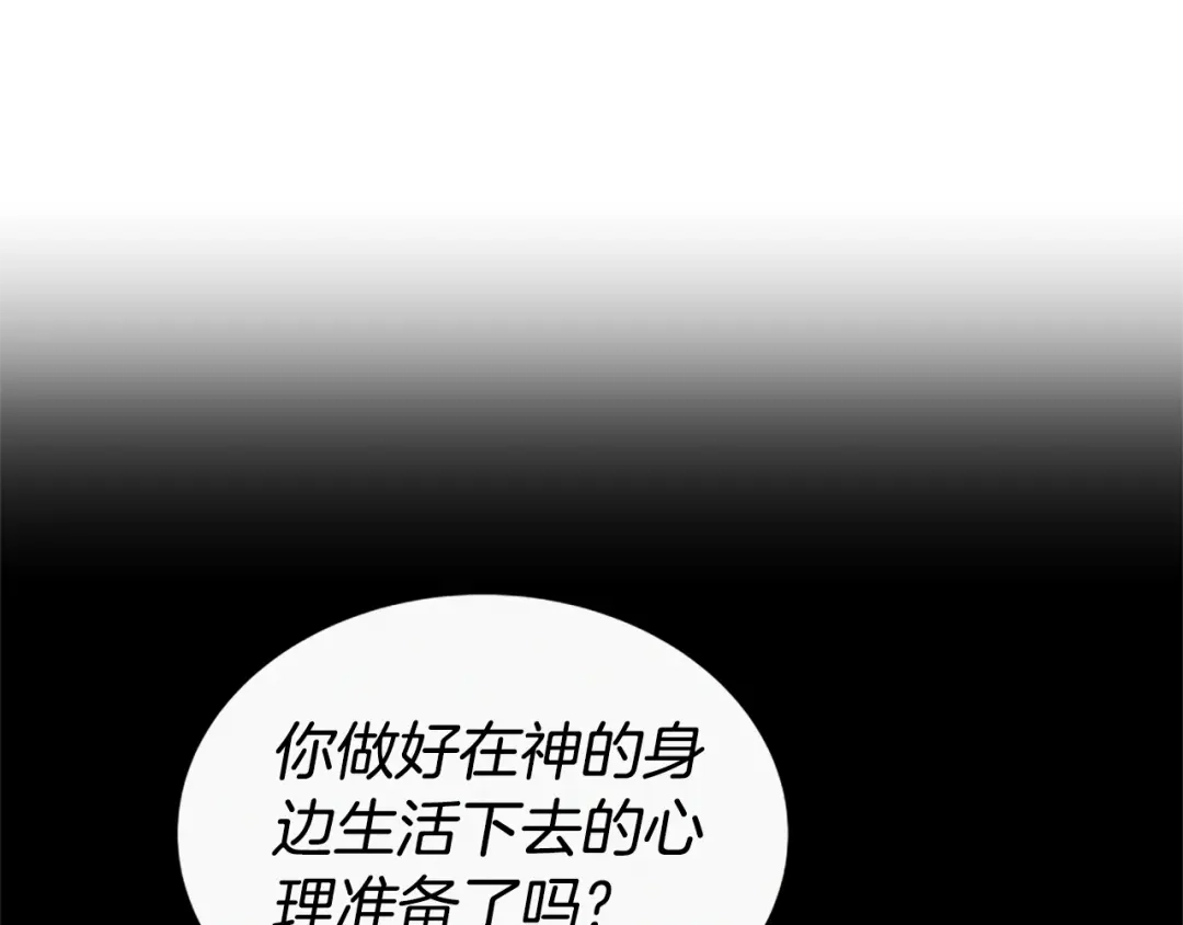 《蕾伊娜的龙》第55话 再次爱上你 第140页