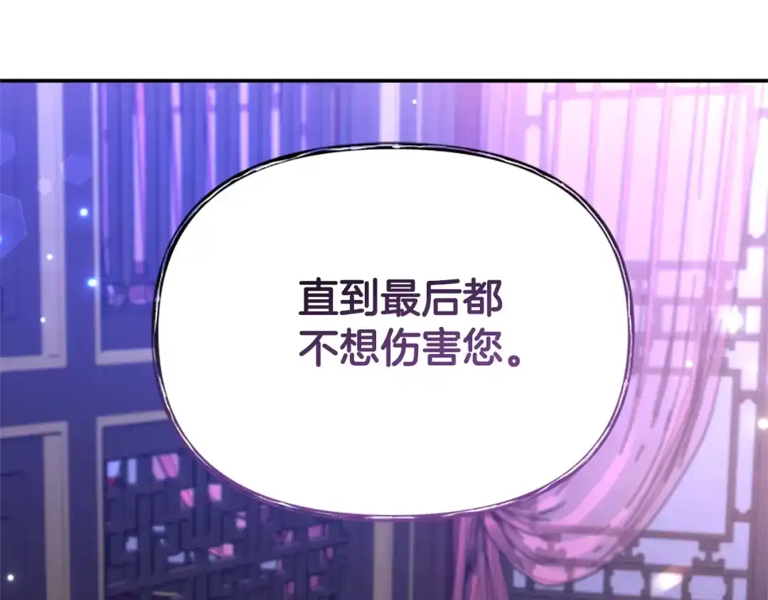 《蕾伊娜的龙》第55话 再次爱上你 第18页