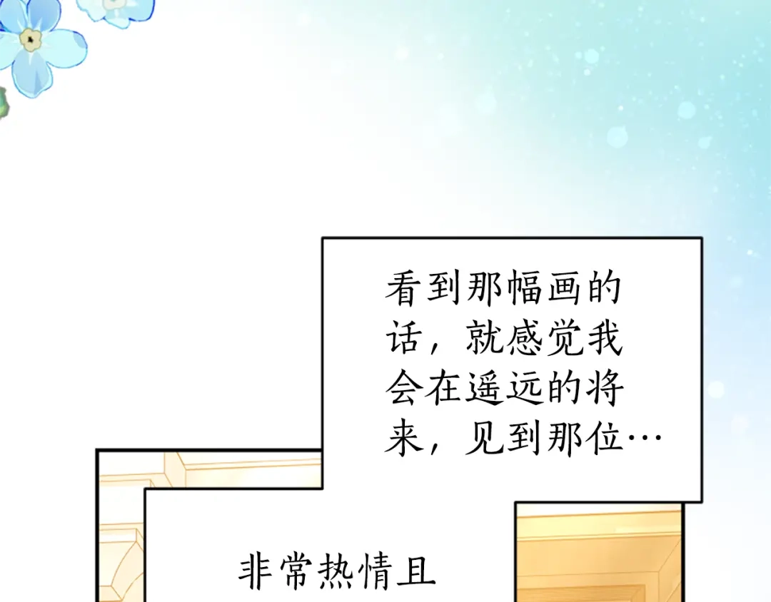 《蕾伊娜的龙》第55话 再次爱上你 第64页