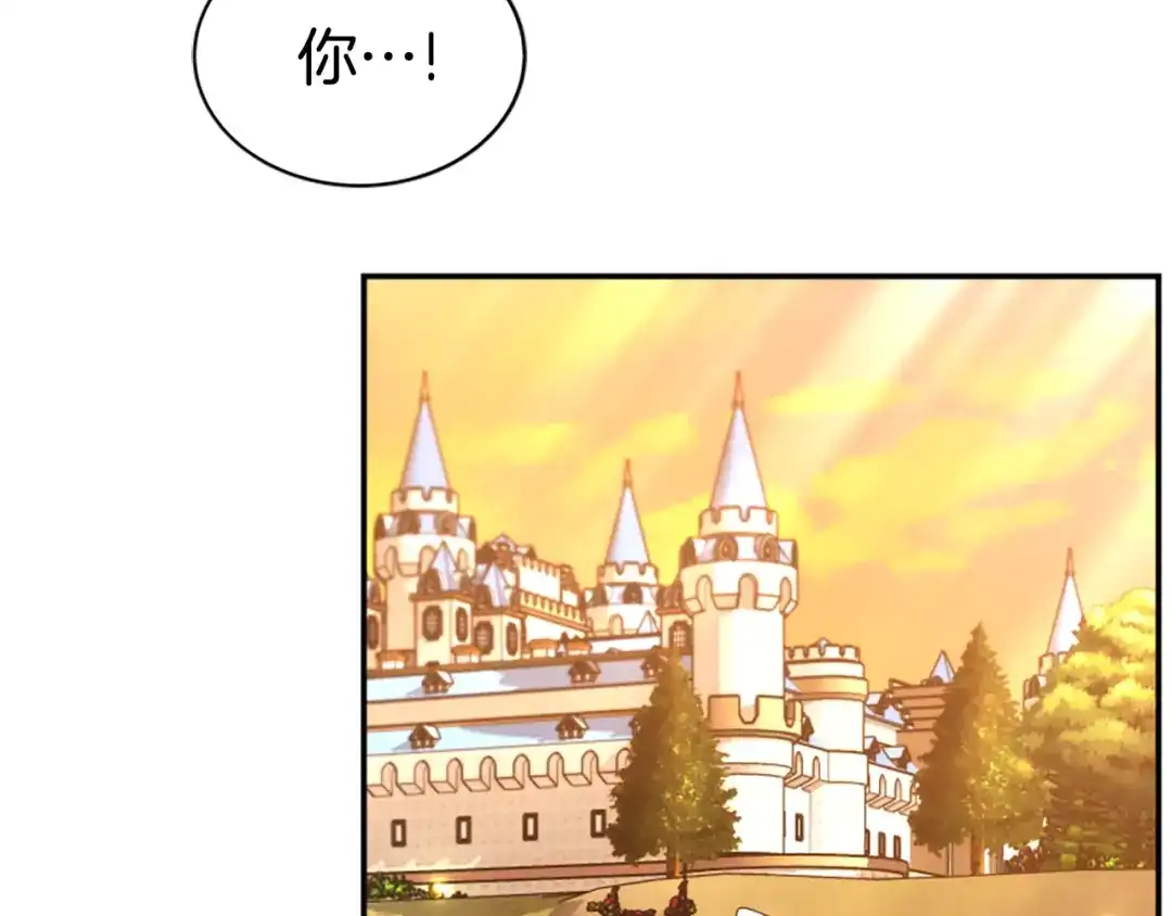 《蕾伊娜的龙》第55话 再次爱上你 第158页