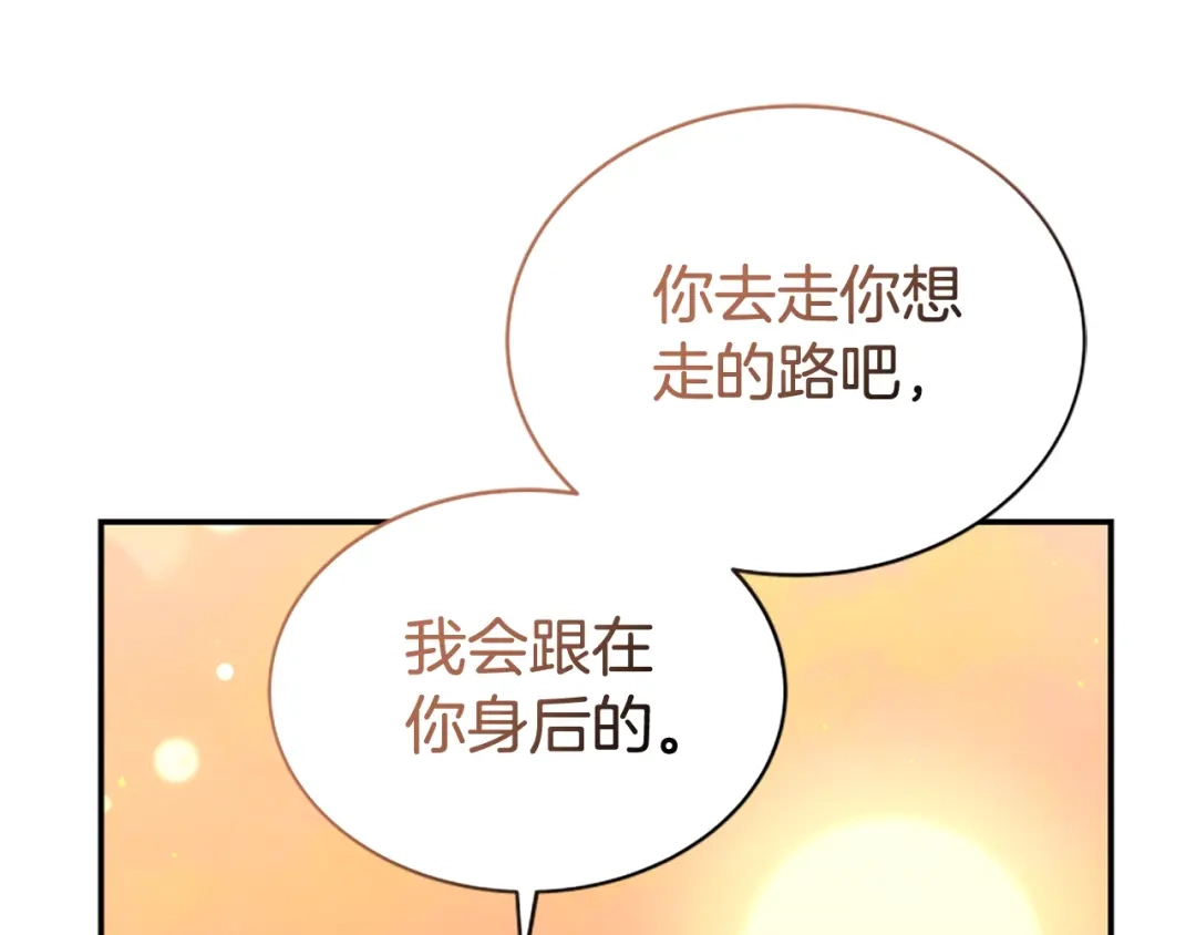 《蕾伊娜的龙》第55话 再次爱上你 第125页