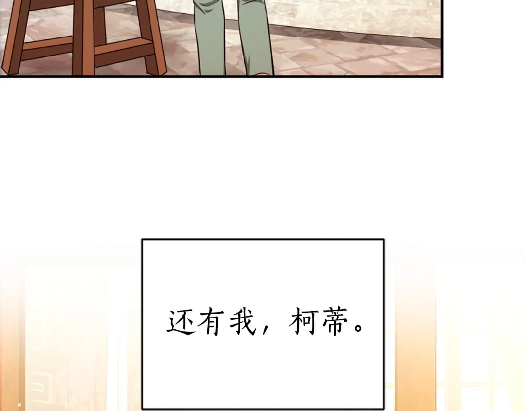 《蕾伊娜的龙》第55话 再次爱上你 第40页