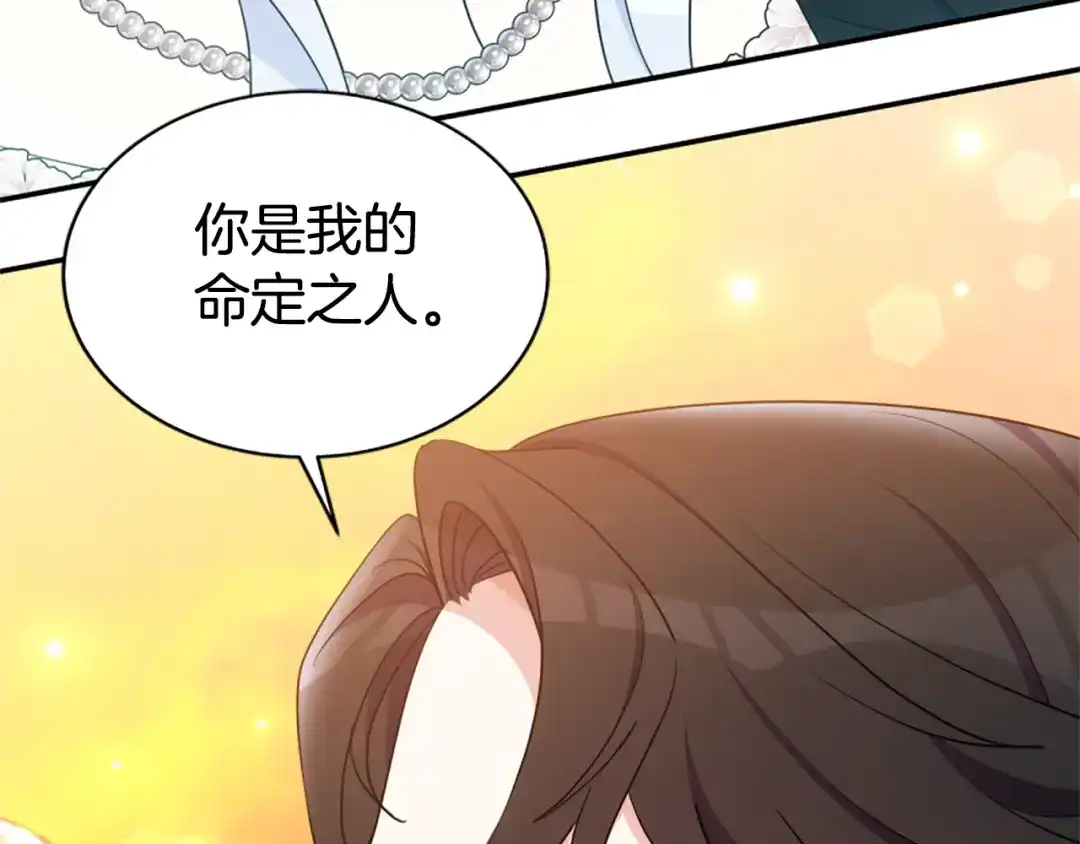《蕾伊娜的龙》第55话 再次爱上你 第130页