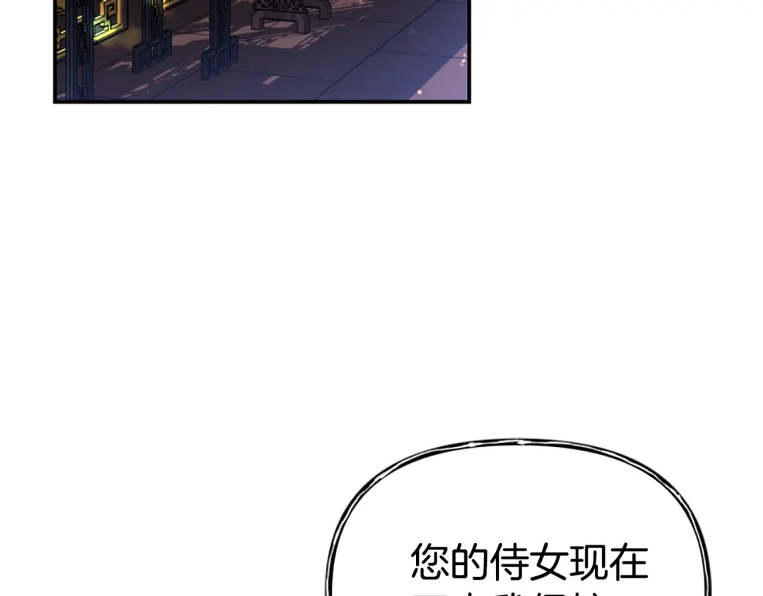 《蕾伊娜的龙》第55话 再次爱上你 第7页