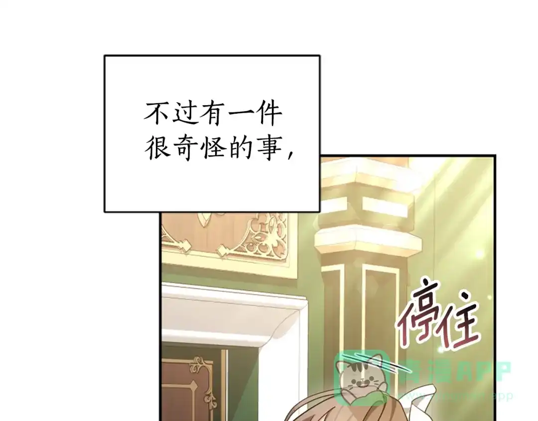 《蕾伊娜的龙》第55话 再次爱上你 第56页