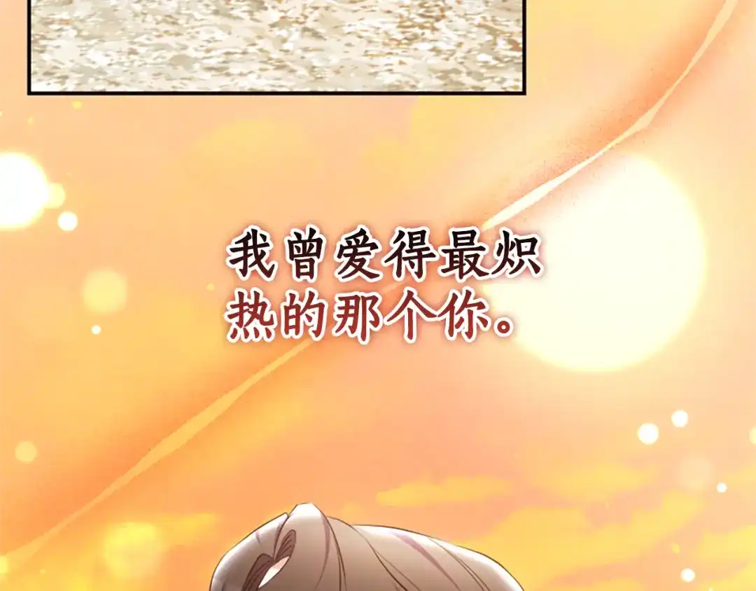 《蕾伊娜的龙》第55话 再次爱上你 第180页
