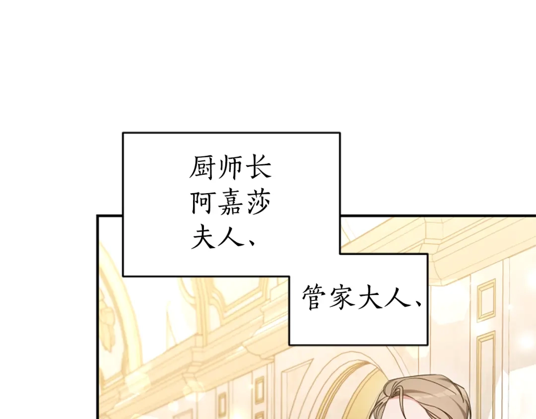 《蕾伊娜的龙》第55话 再次爱上你 第35页