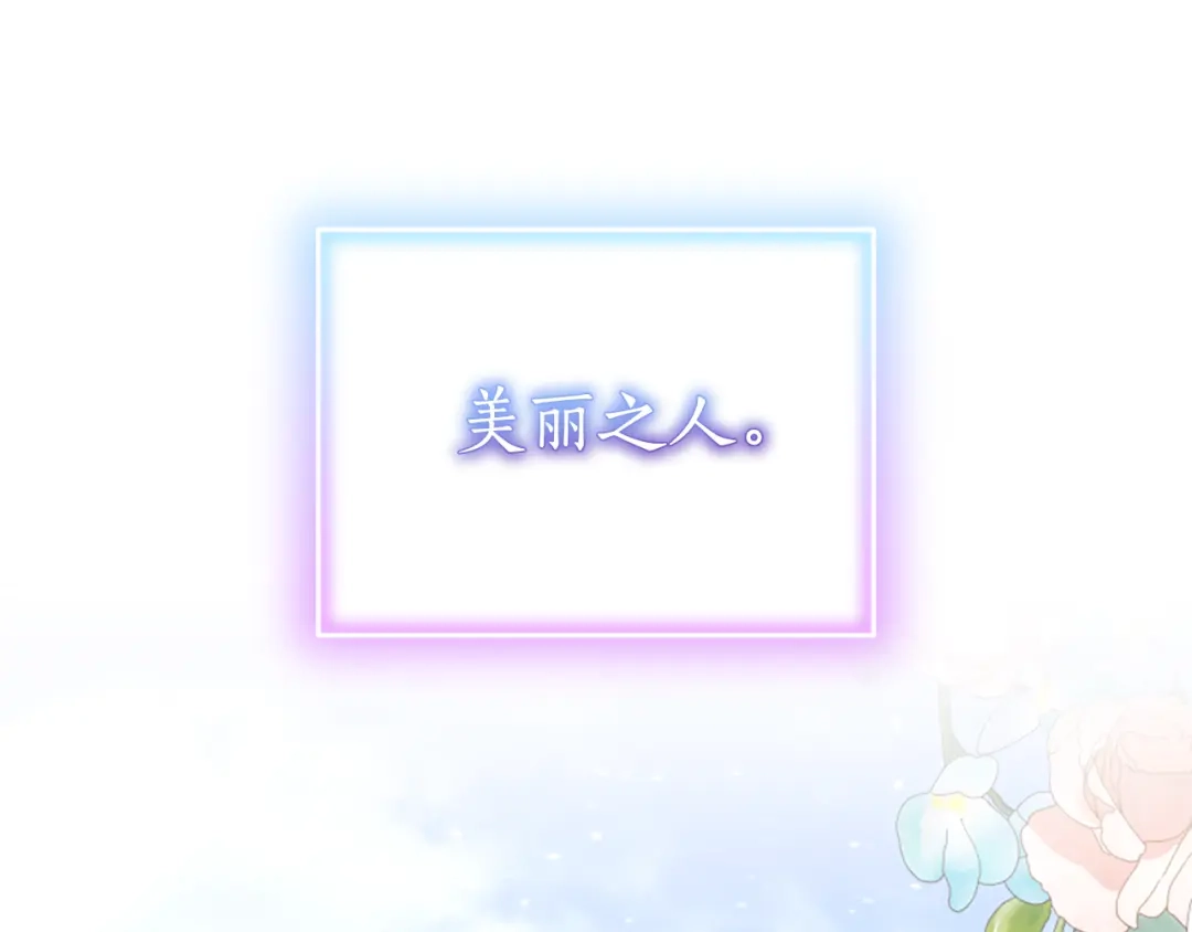 《蕾伊娜的龙》第55话 再次爱上你 第68页