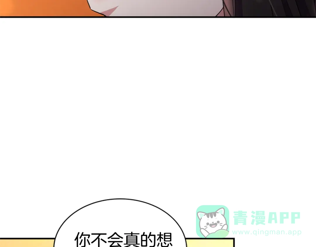 《蕾伊娜的龙》第55话 再次爱上你 第96页
