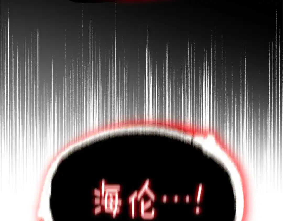《蕾伊娜的龙》第55话 再次爱上你 第114页