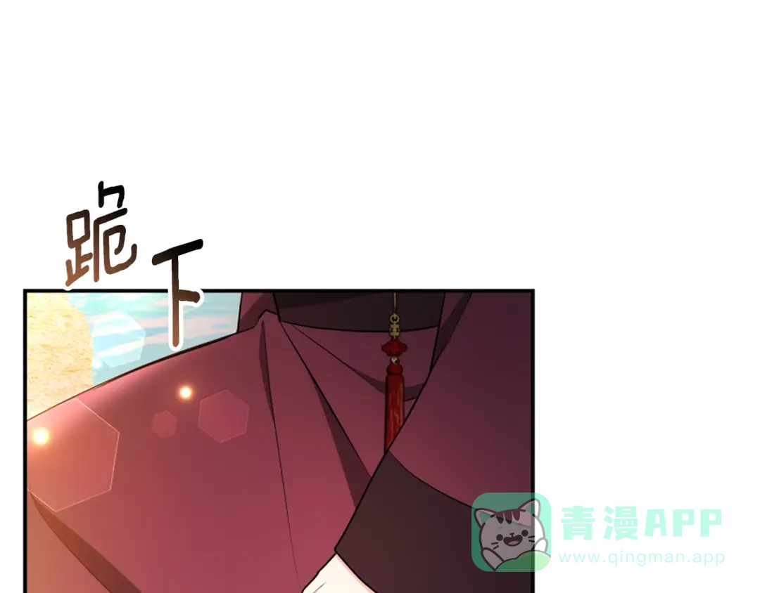 《蕾伊娜的龙》第55话 再次爱上你 第156页