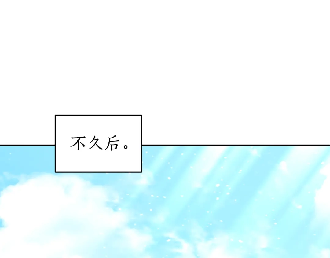 《蕾伊娜的龙》第55话 再次爱上你 第29页