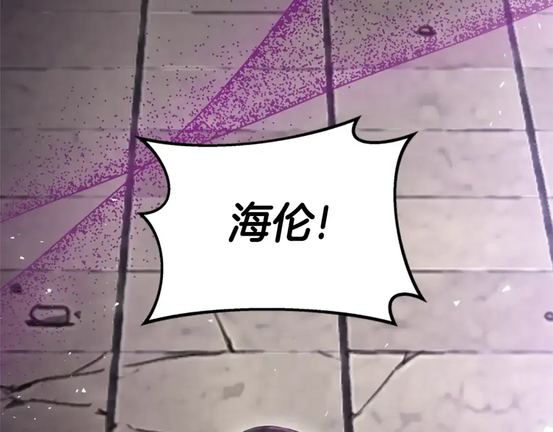 《蕾伊娜的龙》第55话 再次爱上你 第145页