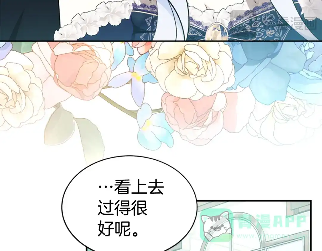 《蕾伊娜的龙》第55话 再次爱上你 第71页