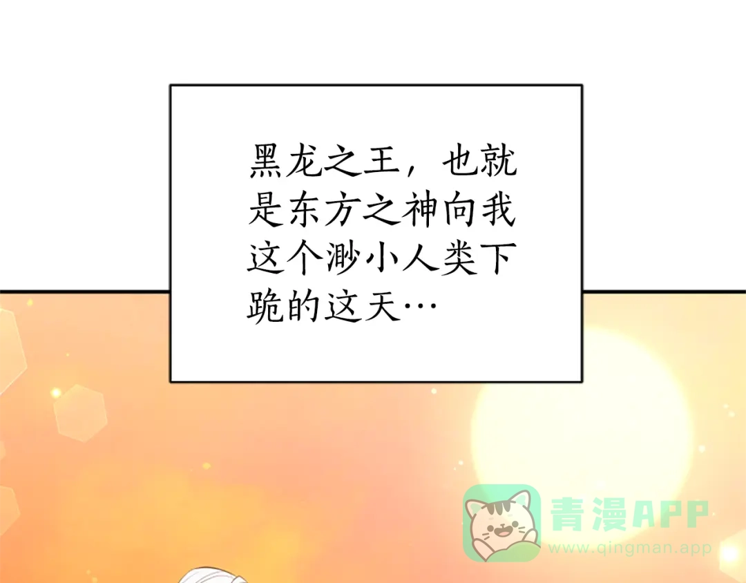 《蕾伊娜的龙》第55话 再次爱上你 第161页