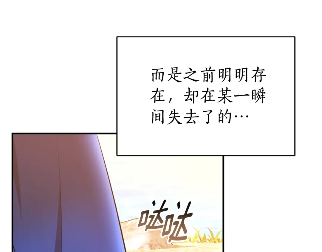 《蕾伊娜的龙》第55话 再次爱上你 第178页