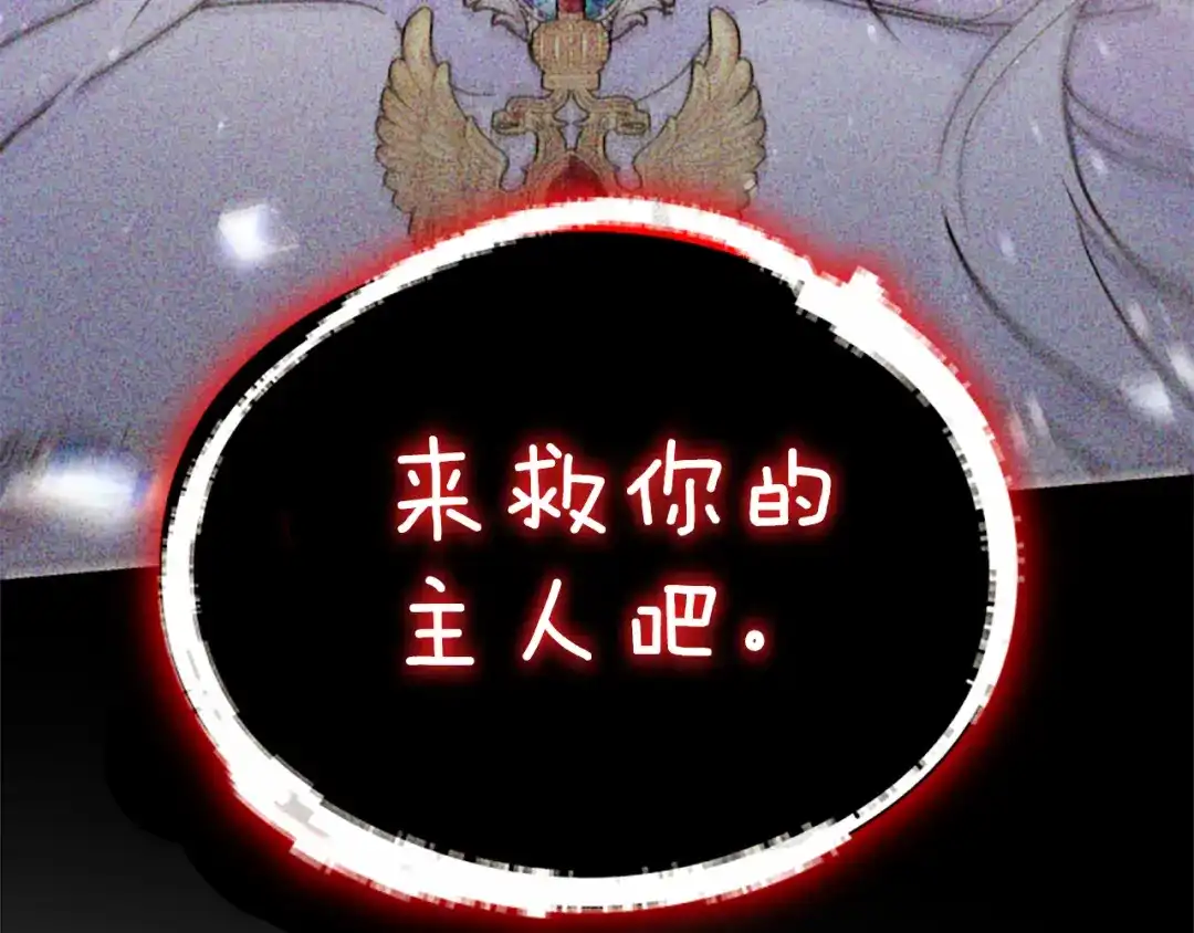 《蕾伊娜的龙》第55话 再次爱上你 第113页