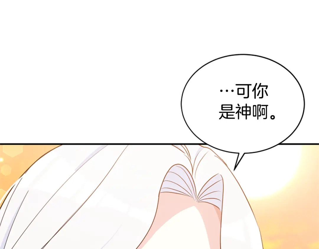 《蕾伊娜的龙》第55话 再次爱上你 第128页