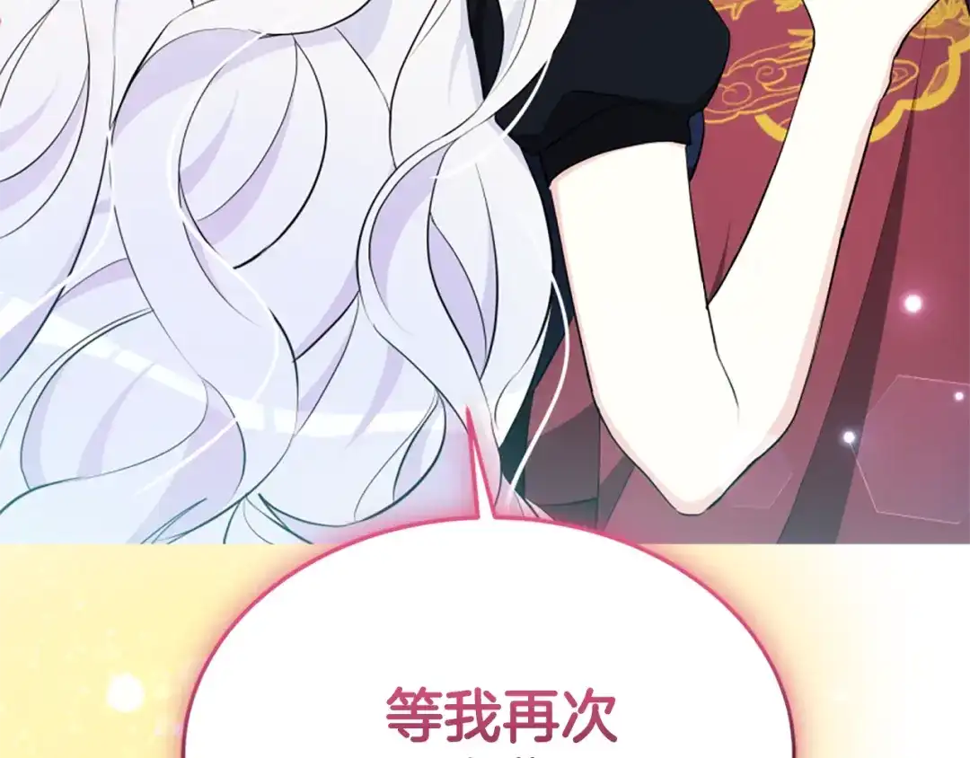 《蕾伊娜的龙》第55话 再次爱上你 第182页