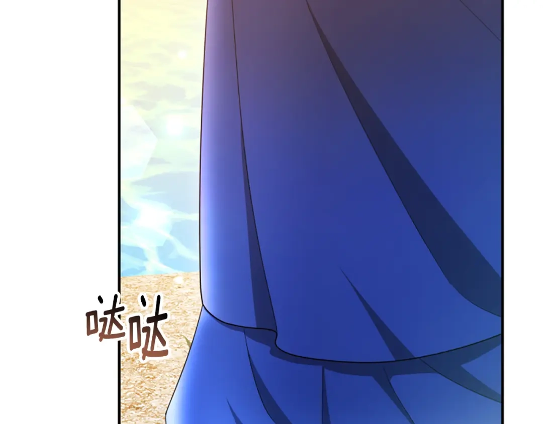 《蕾伊娜的龙》第55话 再次爱上你 第79页