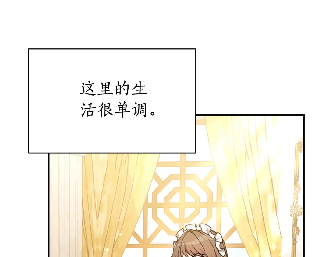 《蕾伊娜的龙》第55话 再次爱上你 第43页