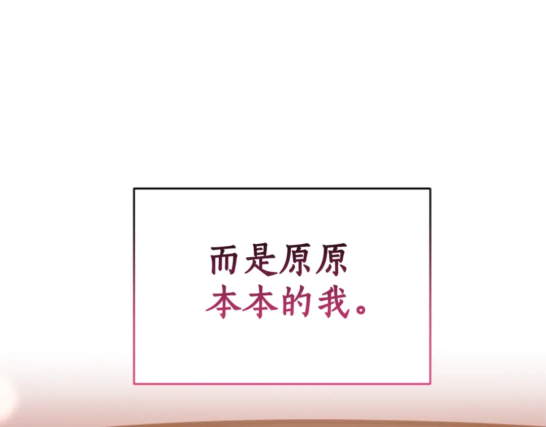 《蕾伊娜的龙》第55话 再次爱上你 第168页