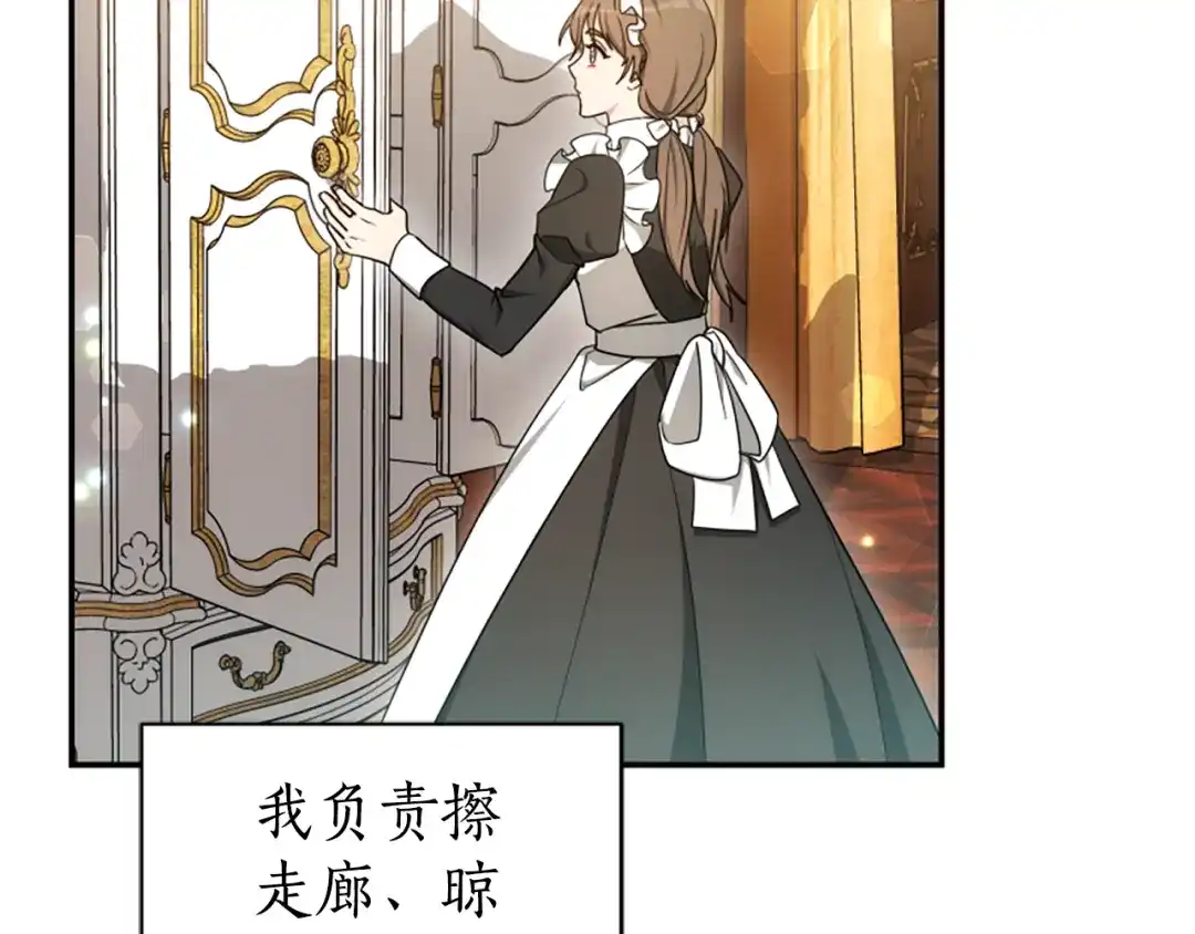 《蕾伊娜的龙》第55话 再次爱上你 第47页