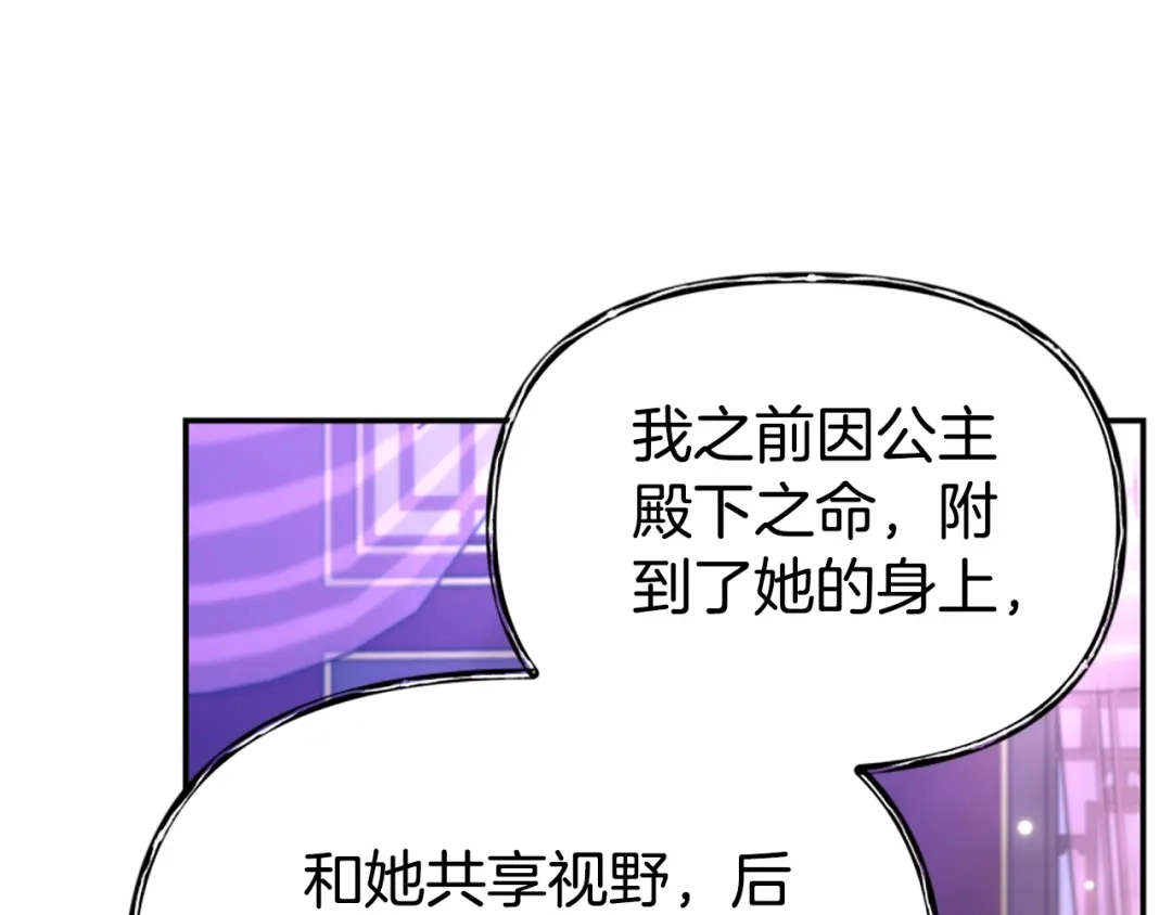 《蕾伊娜的龙》第55话 再次爱上你 第10页