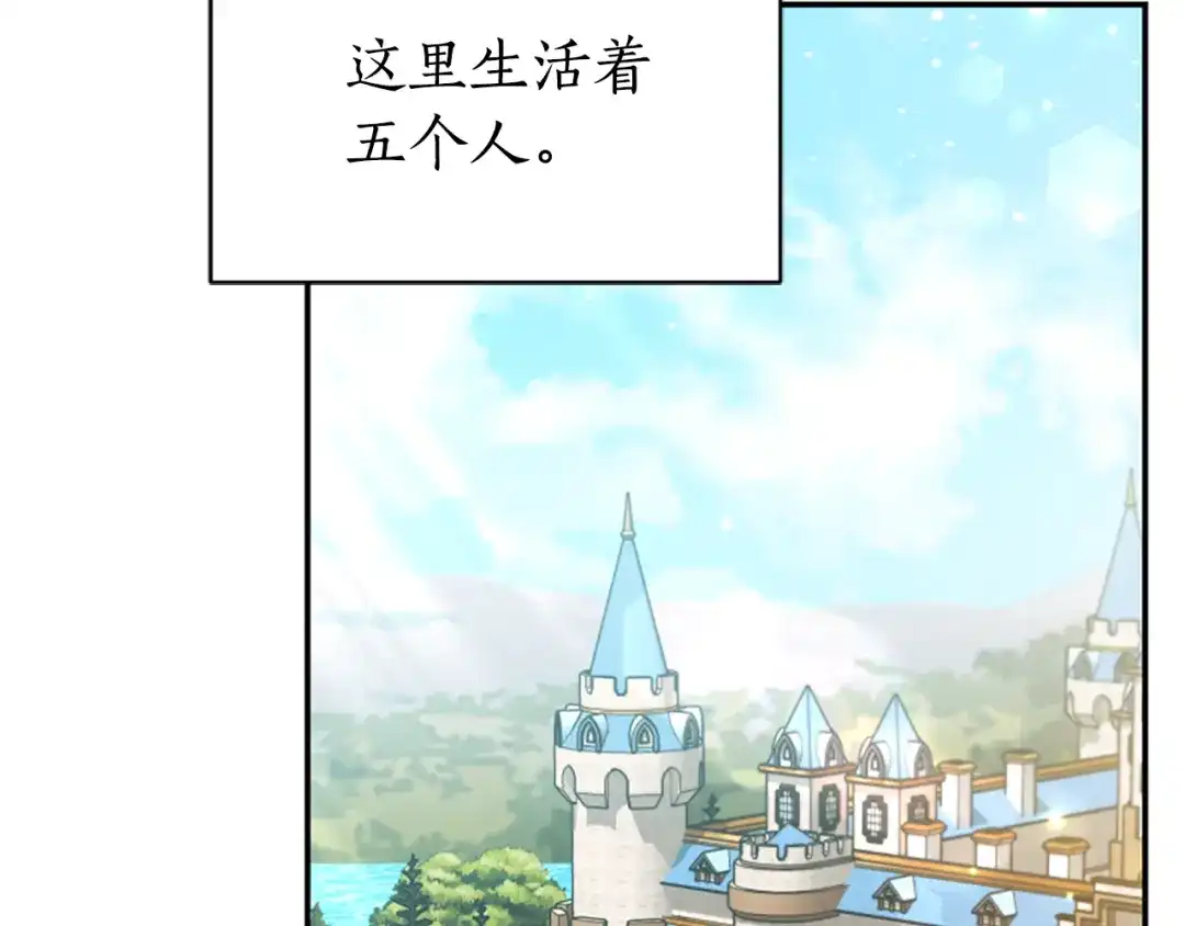 《蕾伊娜的龙》第55话 再次爱上你 第33页