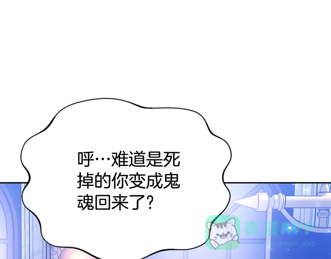《蕾伊娜的龙》第56话 谈恋爱？ 第46页