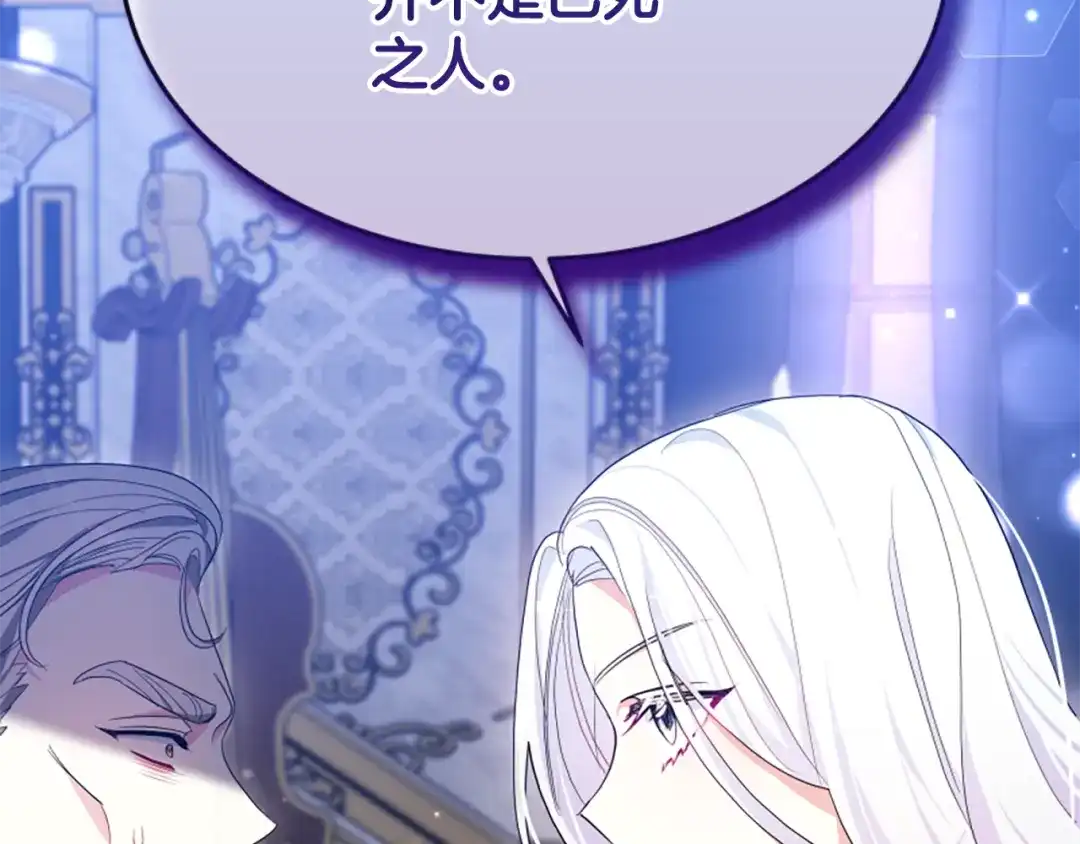 《蕾伊娜的龙》第56话 谈恋爱？ 第58页