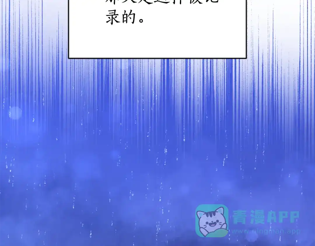 《蕾伊娜的龙》第56话 谈恋爱？ 第6页