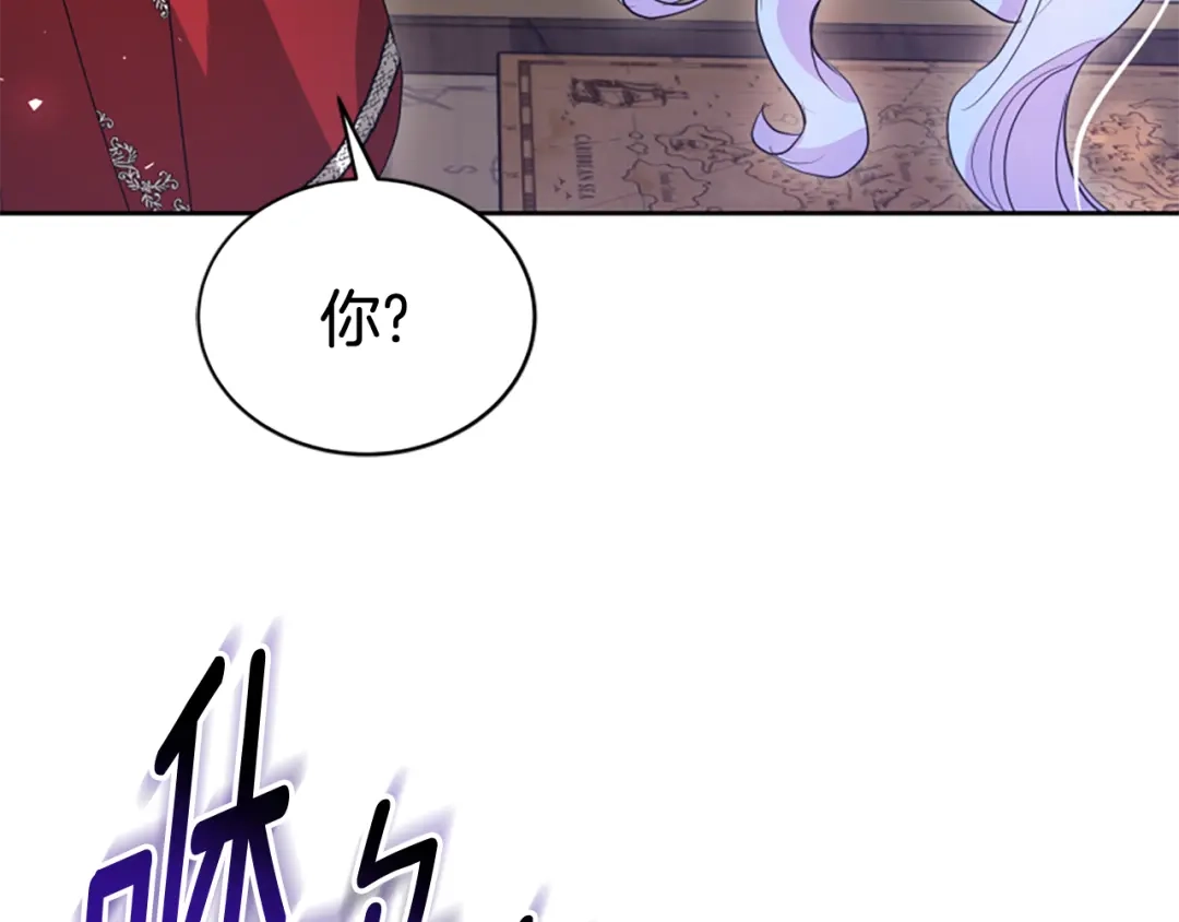 《蕾伊娜的龙》第56话 谈恋爱？ 第60页
